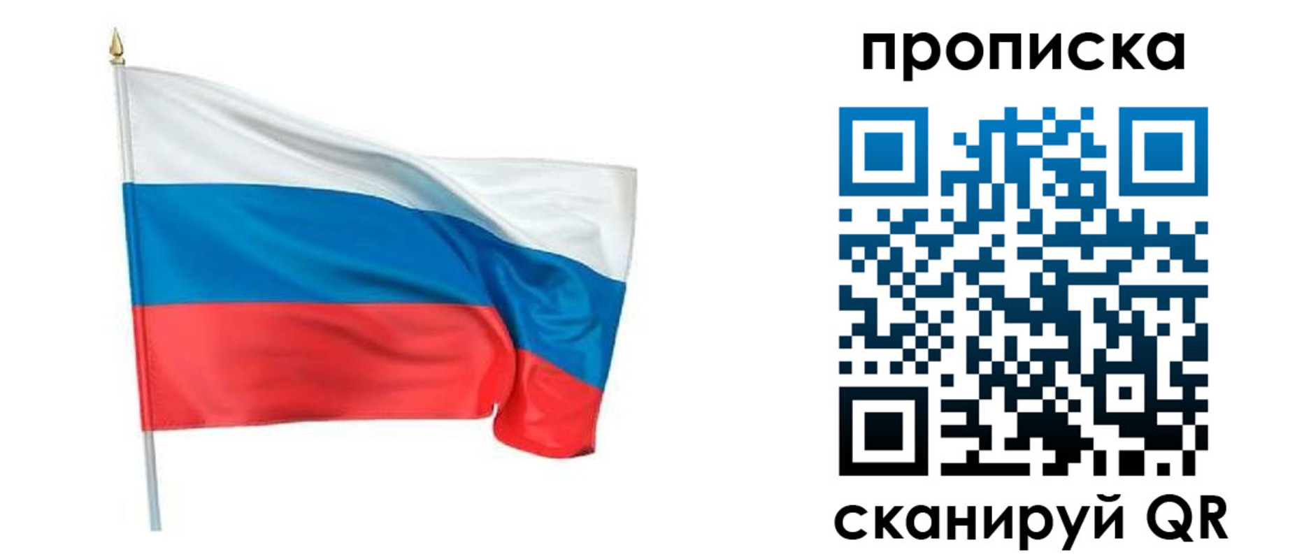 прописка для военкомата в Шагонаре