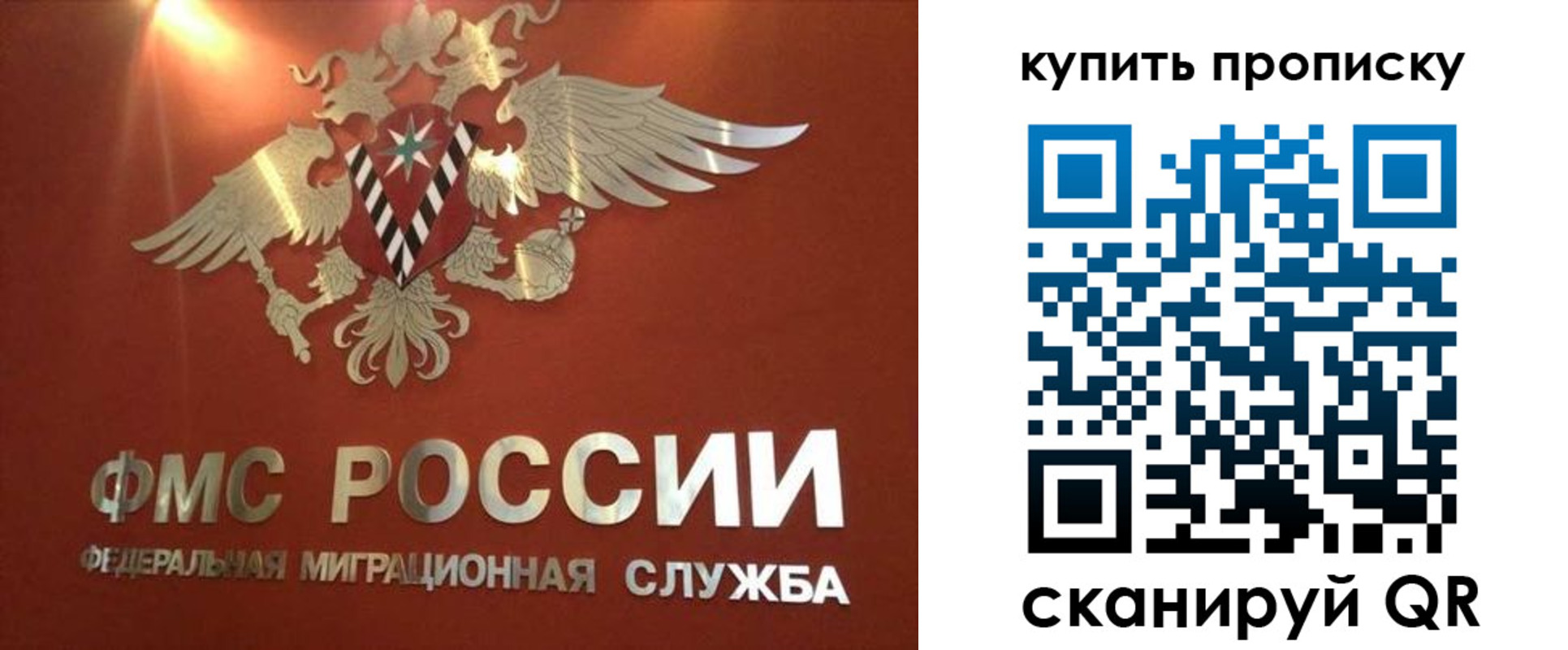 прописка для работы в Шагонаре