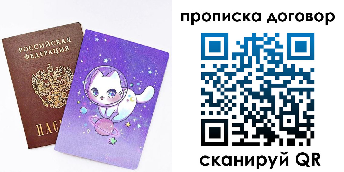 прописка гарантия в Шагонаре