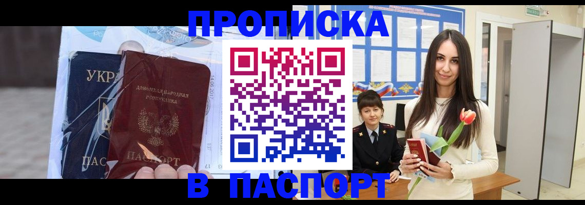 временная регистрация законно в Шагонаре