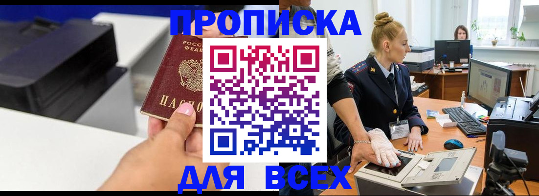 регистрация в Шагонаре
