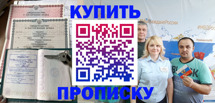 пропишу в квартире в Шагонаре