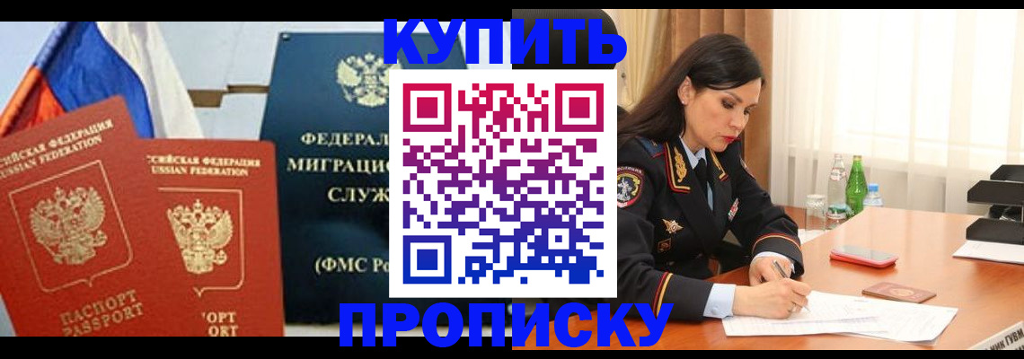 миграционный учет в Шагонаре