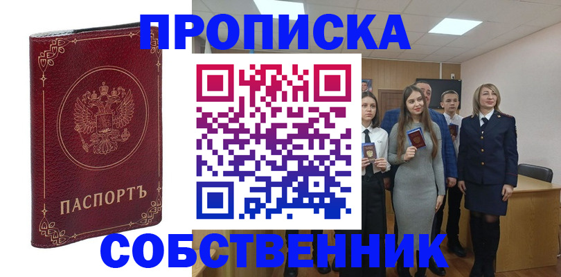 временная регистрация адрес в Шагонаре