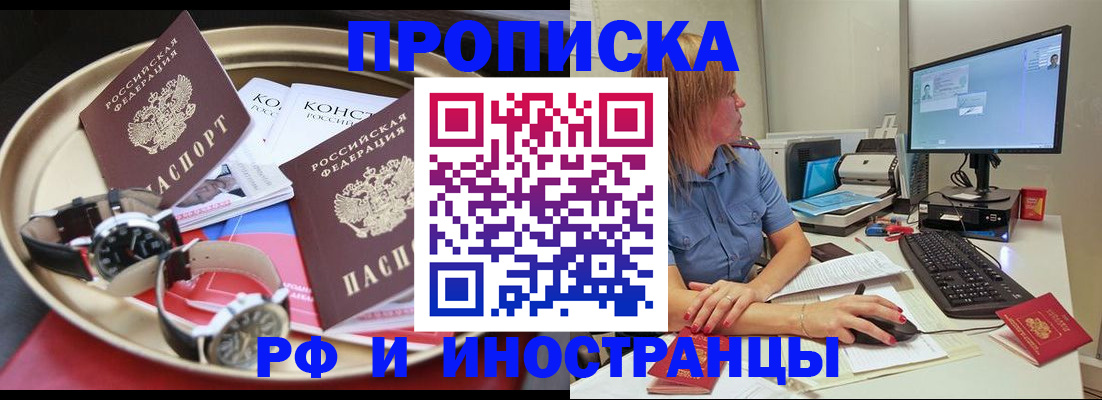 временная регистрация госуслуги в Шагонаре