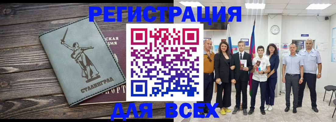 временная регистрация недорого в Шагонаре